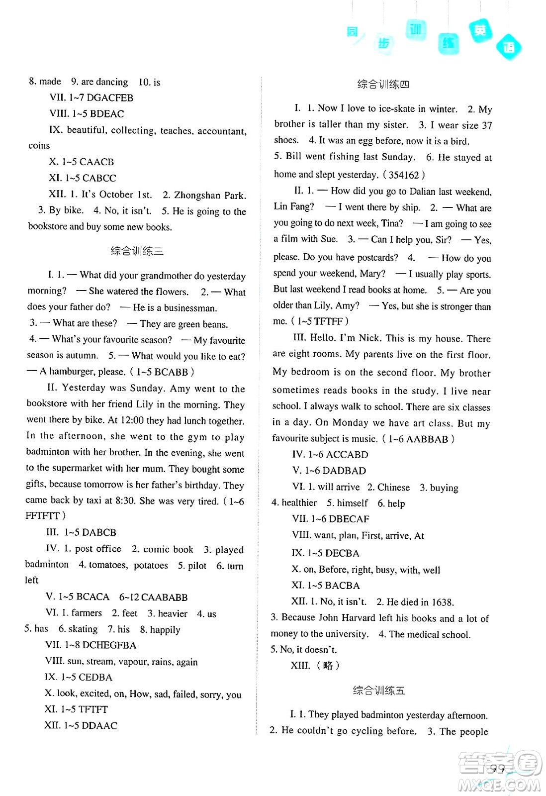 河北人民出版社2025年春同步訓(xùn)練六年級(jí)英語(yǔ)下冊(cè)人教版答案