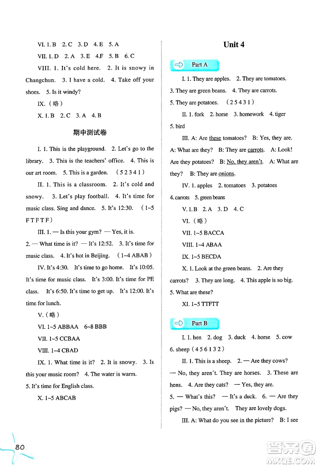 河北人民出版社2025年春同步訓(xùn)練四年級(jí)英語下冊(cè)人教版答案