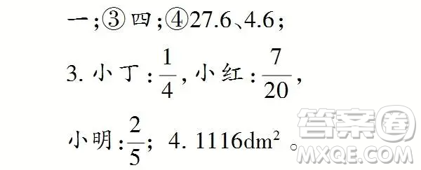 2025小學(xué)生數(shù)學(xué)報(bào)五年級(jí)第2406期答案