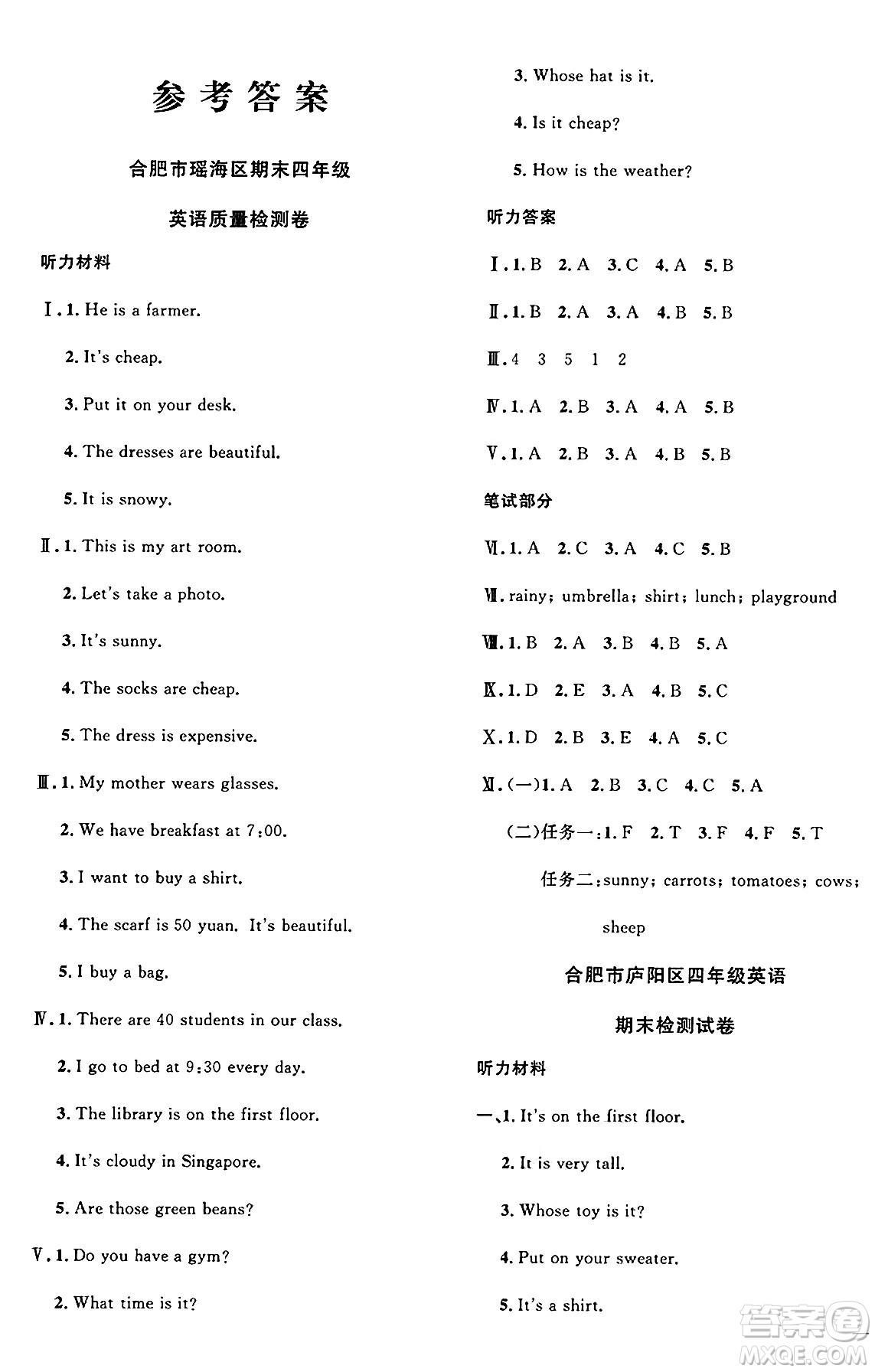 江西教育出版社2025年春陽光同學課時優(yōu)化作業(yè)四年級英語下冊人教PEP版安徽專版答案
