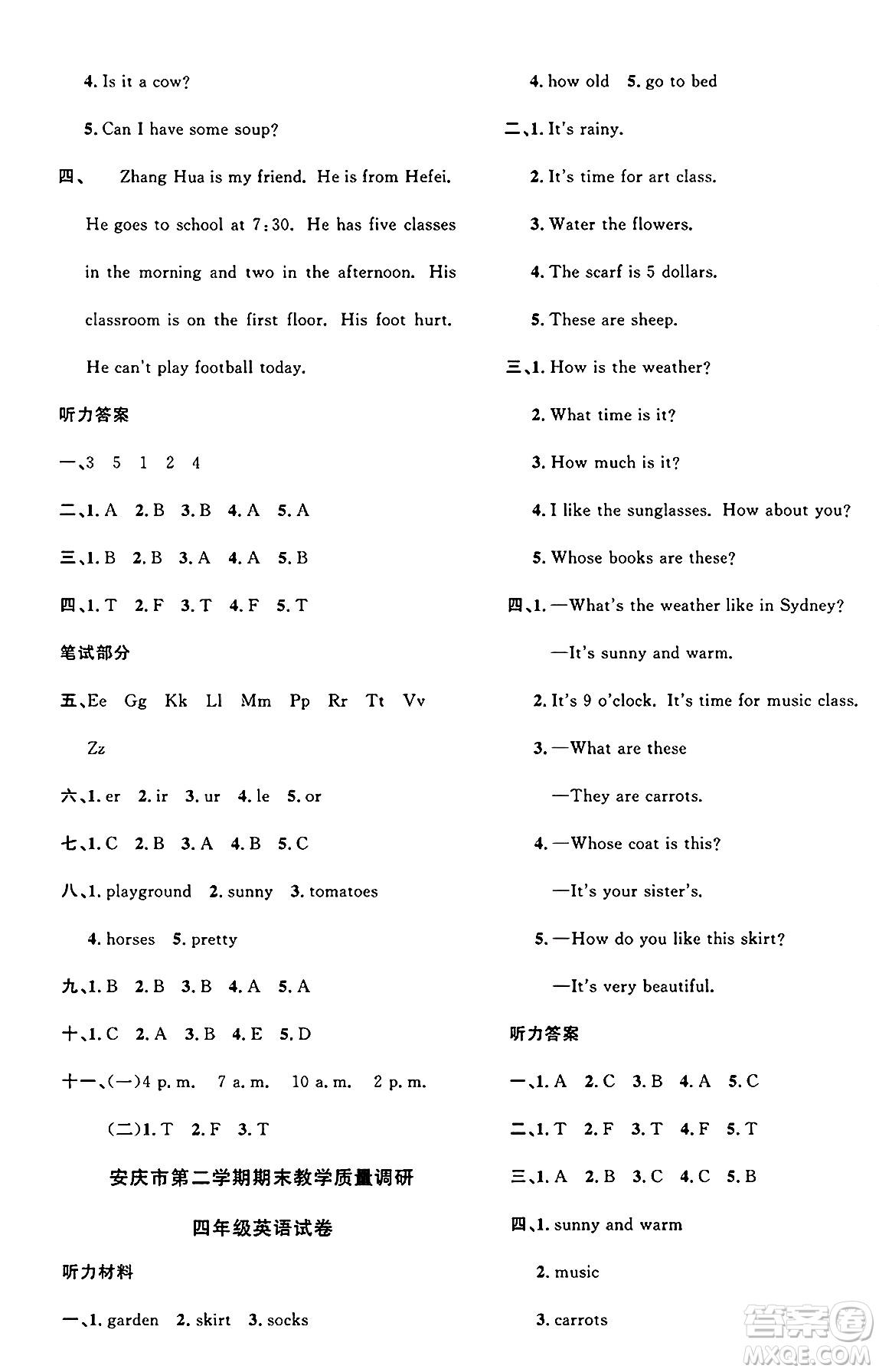 江西教育出版社2025年春陽光同學課時優(yōu)化作業(yè)四年級英語下冊人教PEP版安徽專版答案
