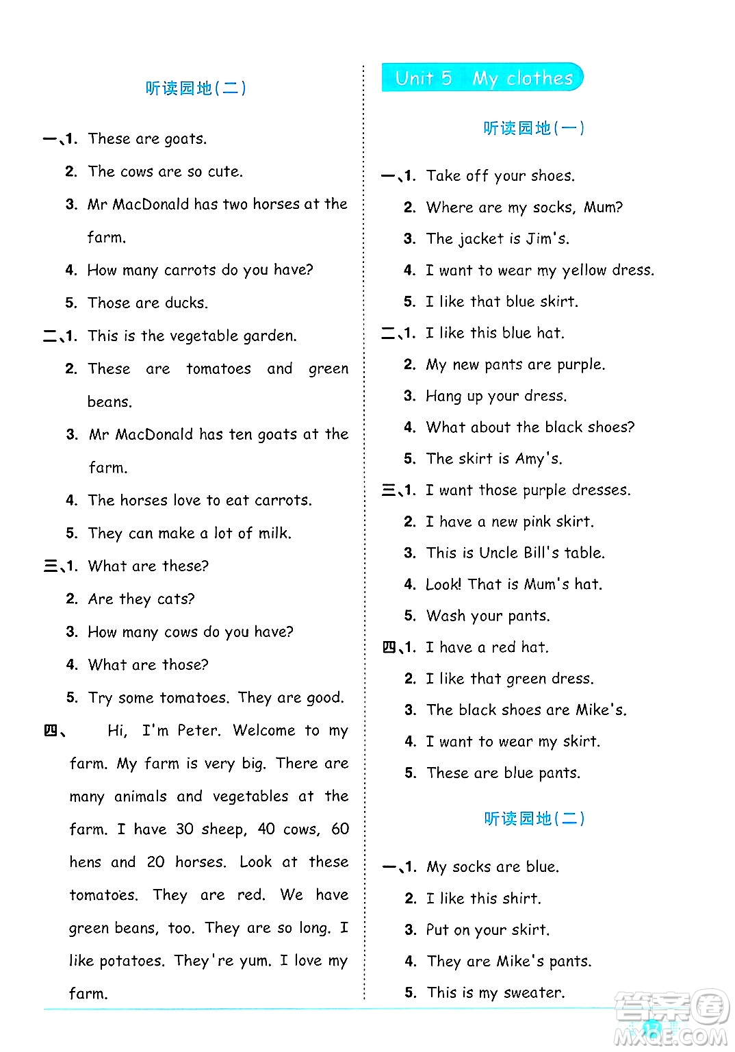 江西教育出版社2025年春陽(yáng)光同學(xué)課時(shí)優(yōu)化作業(yè)四年級(jí)英語(yǔ)下冊(cè)人教PEP版陜西專版答案