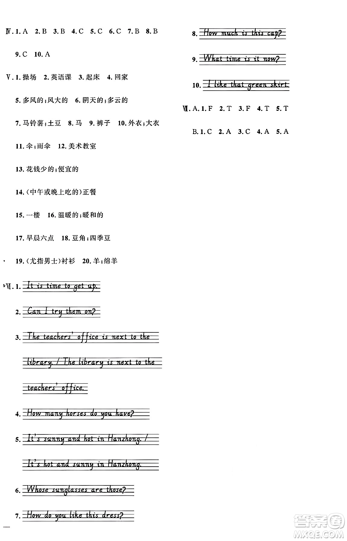 江西教育出版社2025年春陽(yáng)光同學(xué)課時(shí)優(yōu)化作業(yè)四年級(jí)英語(yǔ)下冊(cè)人教PEP版陜西專版答案