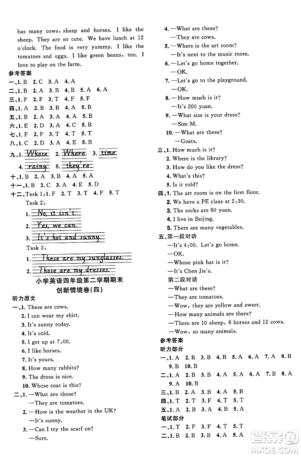 江西教育出版社2025年春陽光同學(xué)課時優(yōu)化作業(yè)四年級英語下冊人教PEP版湖北專版答案