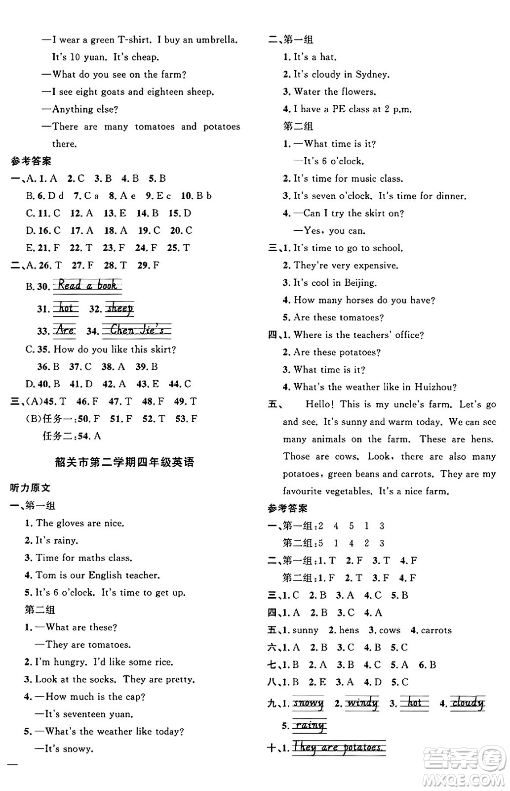江西教育出版社2025年春陽(yáng)光同學(xué)課時(shí)優(yōu)化作業(yè)四年級(jí)英語(yǔ)下冊(cè)人教PEP版廣東專版答案