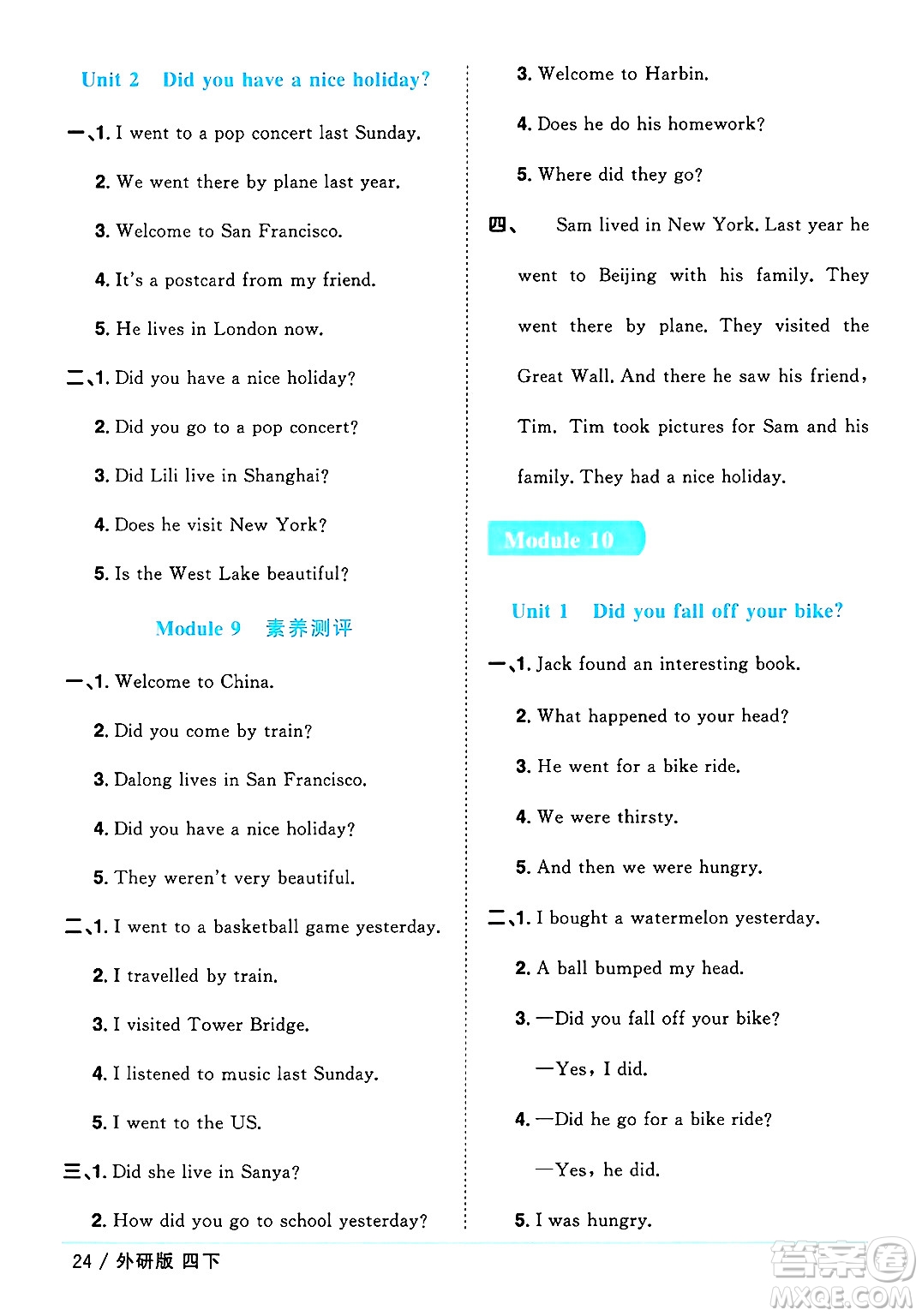 江西教育出版社2025年春陽光同學課時優(yōu)化作業(yè)四年級英語下冊外研版三起點答案