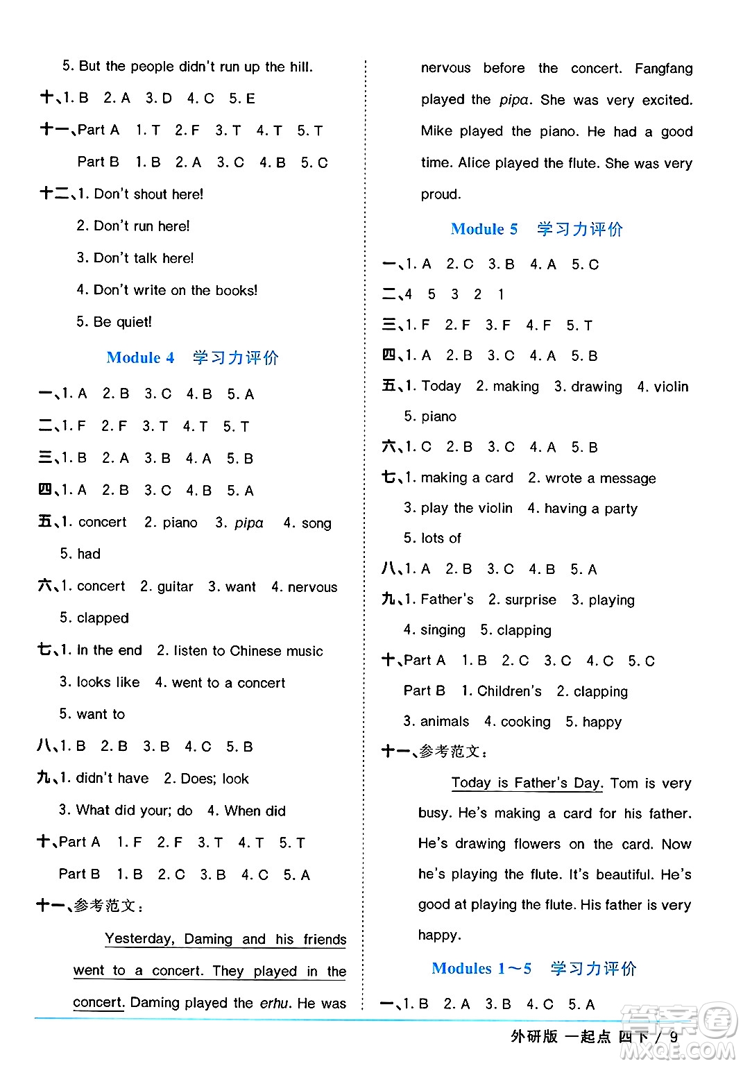 江西教育出版社2025年春陽(yáng)光同學(xué)課時(shí)優(yōu)化作業(yè)四年級(jí)英語(yǔ)下冊(cè)外研版一起點(diǎn)答案