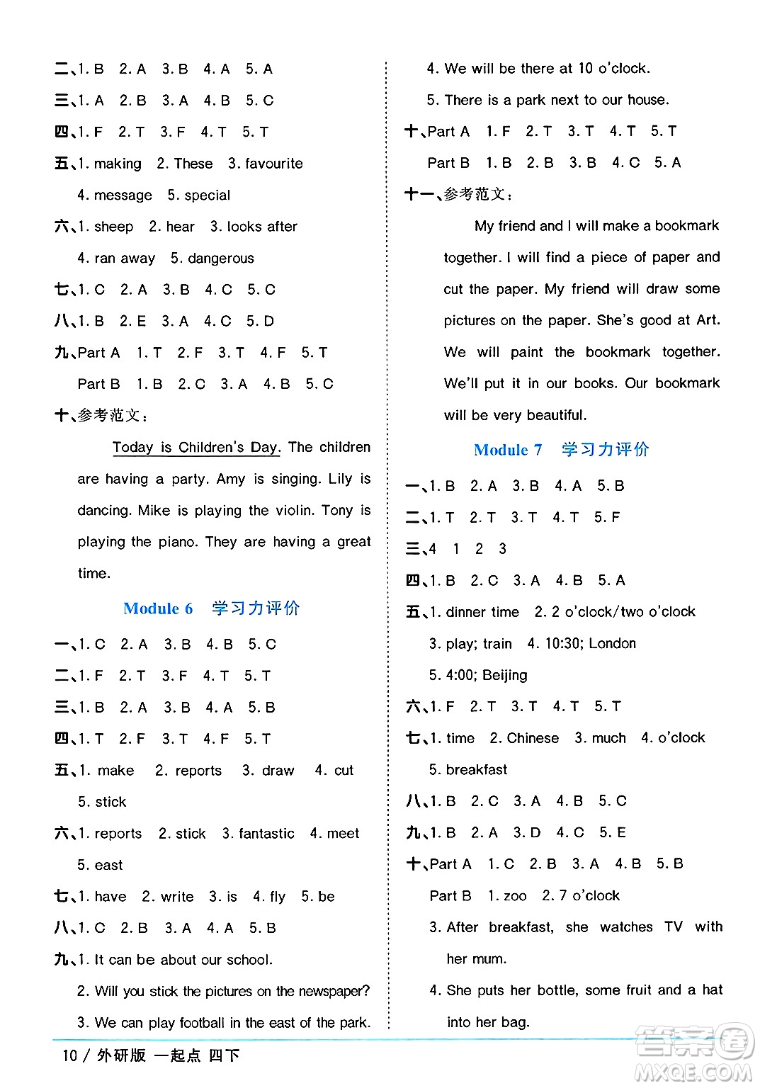 江西教育出版社2025年春陽(yáng)光同學(xué)課時(shí)優(yōu)化作業(yè)四年級(jí)英語(yǔ)下冊(cè)外研版一起點(diǎn)答案