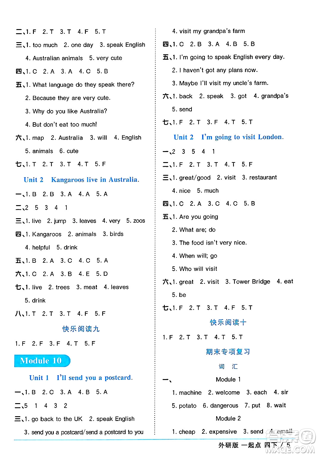 江西教育出版社2025年春陽(yáng)光同學(xué)課時(shí)優(yōu)化作業(yè)四年級(jí)英語(yǔ)下冊(cè)外研版一起點(diǎn)答案