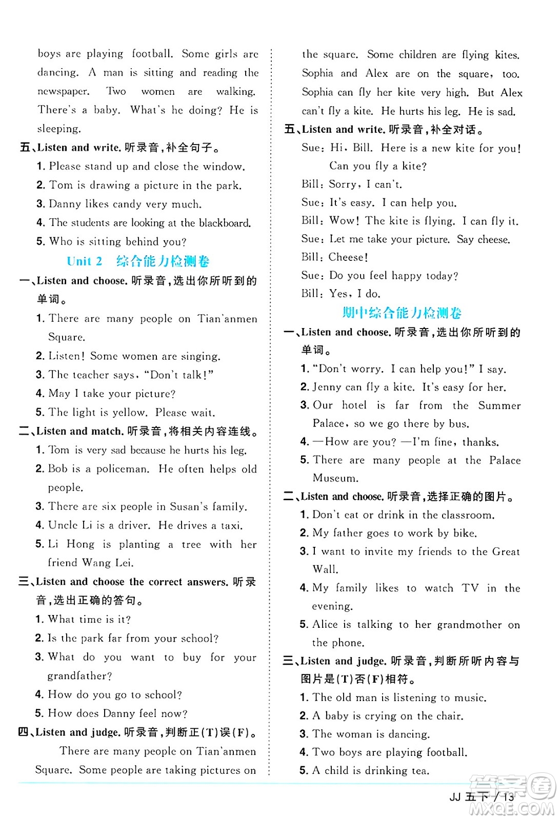 江西教育出版社2025年春陽光同學(xué)課時(shí)優(yōu)化作業(yè)四年級英語下冊冀教版答案