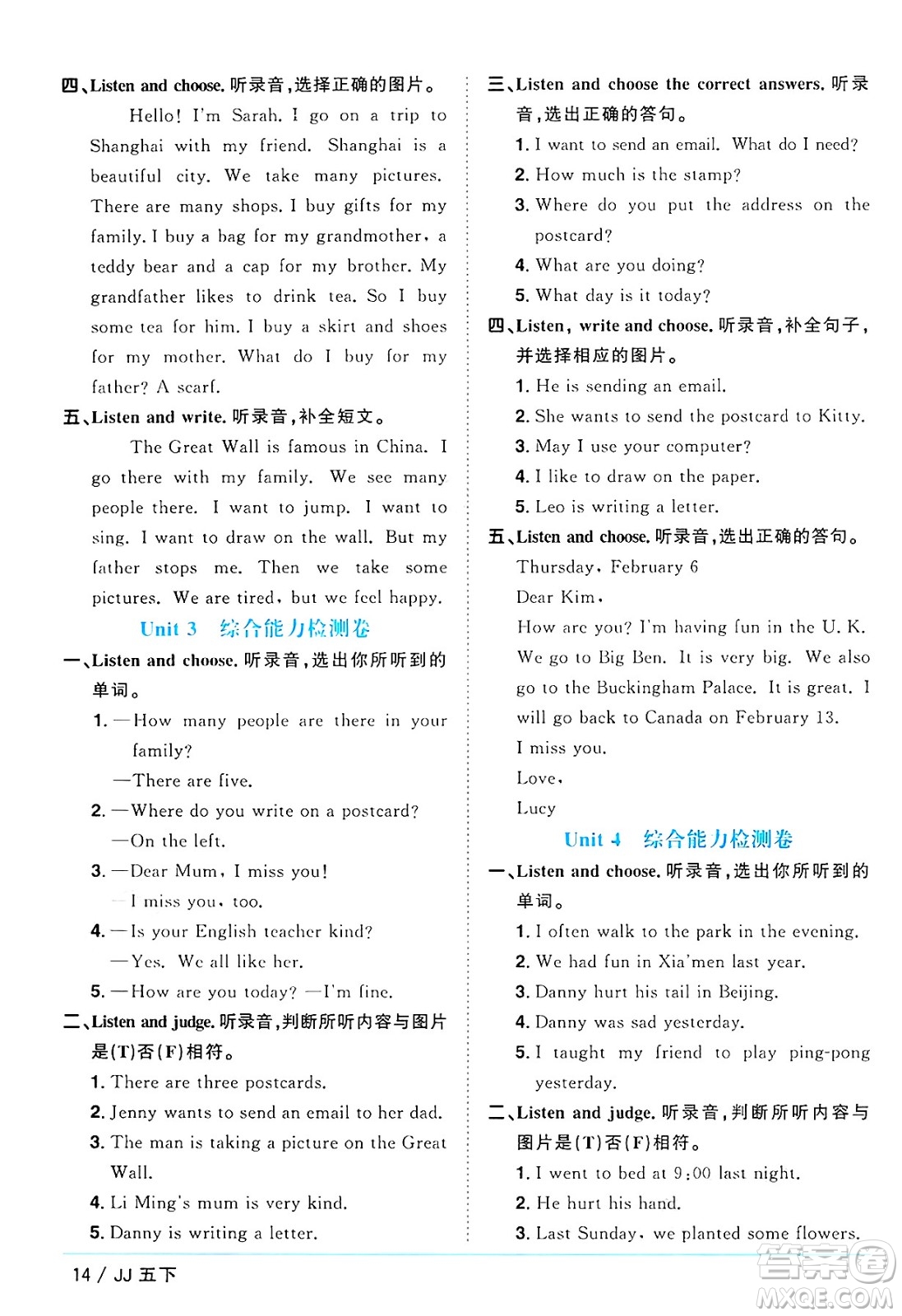 江西教育出版社2025年春陽光同學(xué)課時(shí)優(yōu)化作業(yè)四年級英語下冊冀教版答案