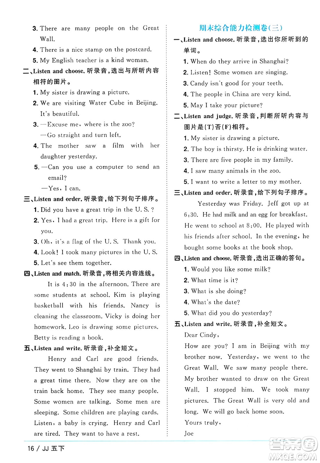 江西教育出版社2025年春陽光同學(xué)課時(shí)優(yōu)化作業(yè)四年級英語下冊冀教版答案
