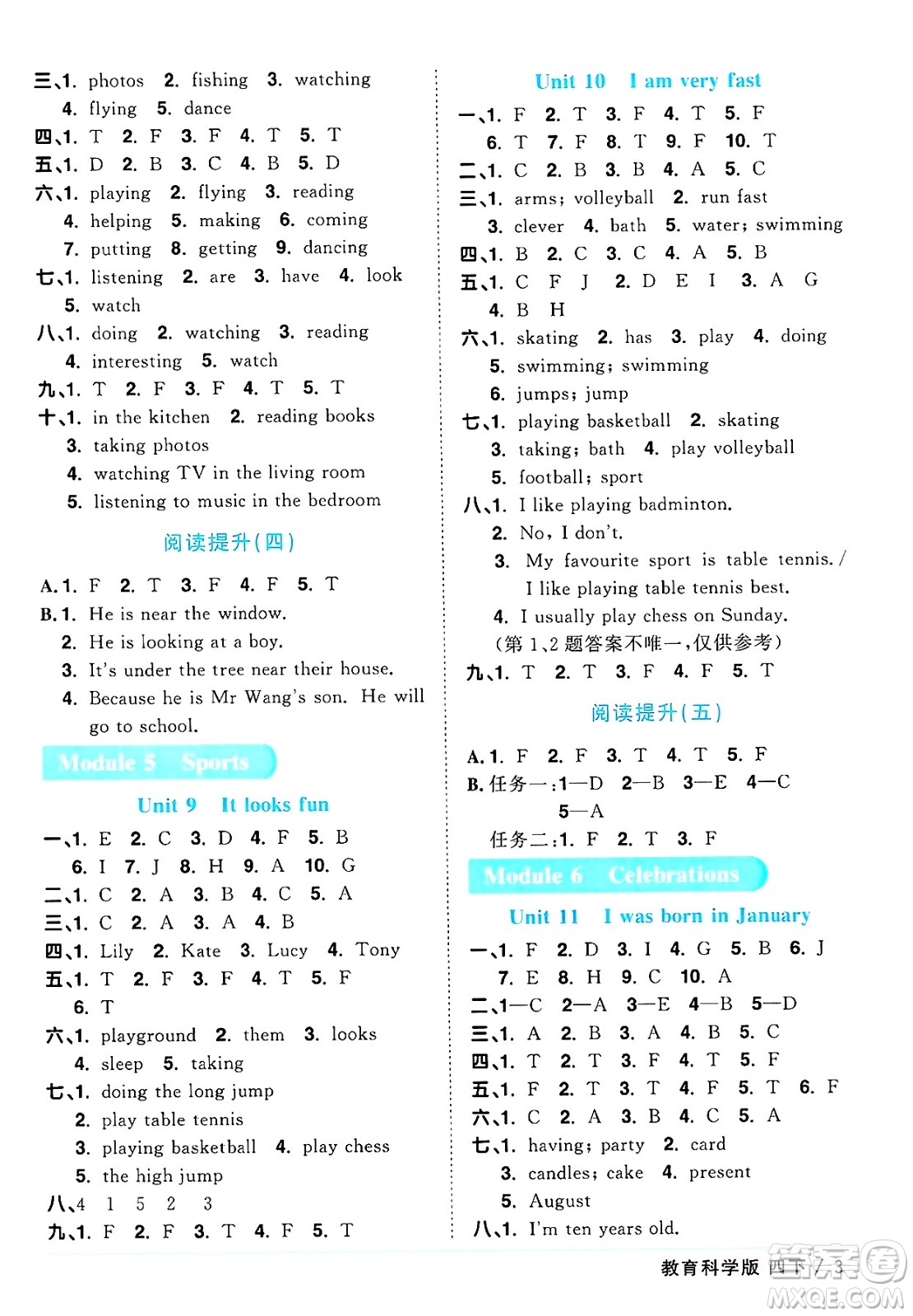 江西教育出版社2025年春陽(yáng)光同學(xué)課時(shí)優(yōu)化作業(yè)四年級(jí)英語(yǔ)下冊(cè)教科版廣州專版答案