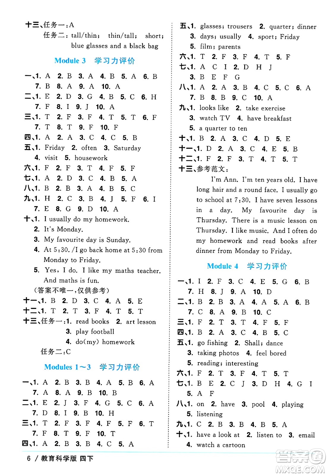 江西教育出版社2025年春陽(yáng)光同學(xué)課時(shí)優(yōu)化作業(yè)四年級(jí)英語(yǔ)下冊(cè)教科版廣州專版答案