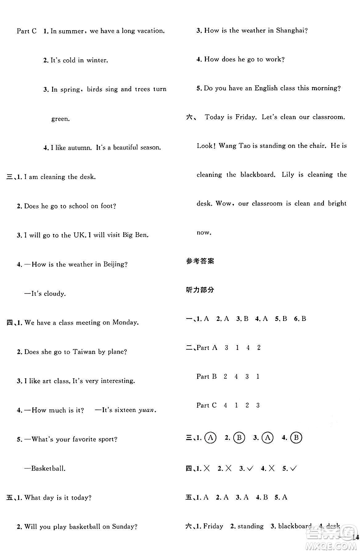 江西教育出版社2025年春陽光同學課時優(yōu)化作業(yè)四年級英語下冊閩教版福建專版答案