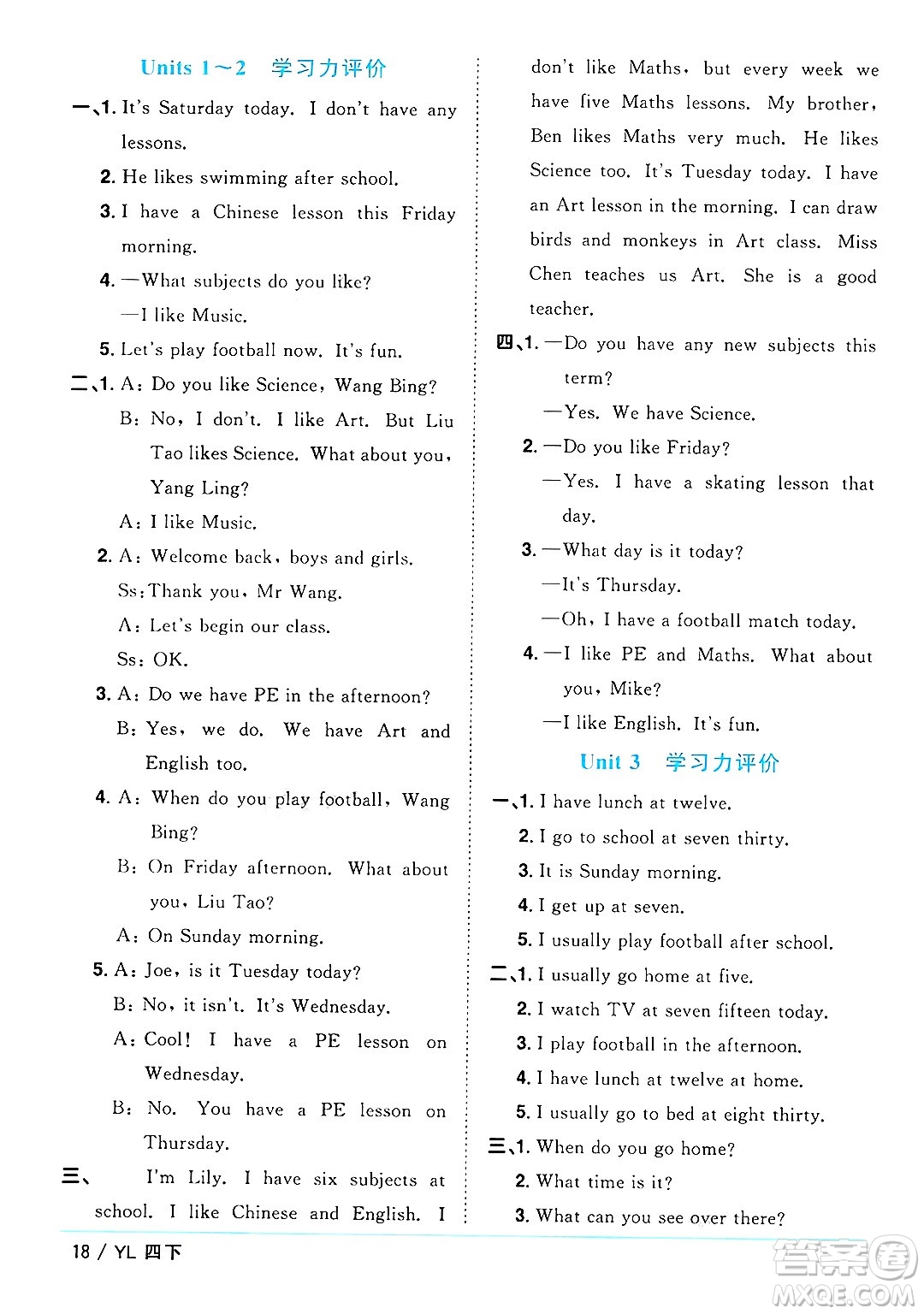 江西教育出版社2025年春陽(yáng)光同學(xué)課時(shí)優(yōu)化作業(yè)四年級(jí)英語(yǔ)下冊(cè)譯林版江蘇專版答案