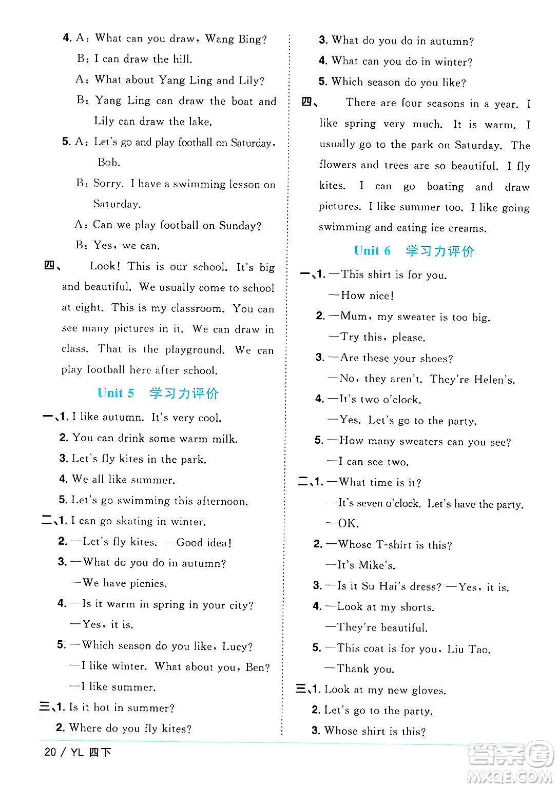 江西教育出版社2025年春陽(yáng)光同學(xué)課時(shí)優(yōu)化作業(yè)四年級(jí)英語(yǔ)下冊(cè)譯林版江蘇專版答案