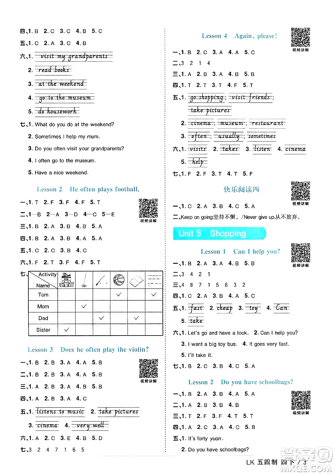 江西教育出版社2025年春陽光同學(xué)課時優(yōu)化作業(yè)四年級英語下冊魯教版五四制答案