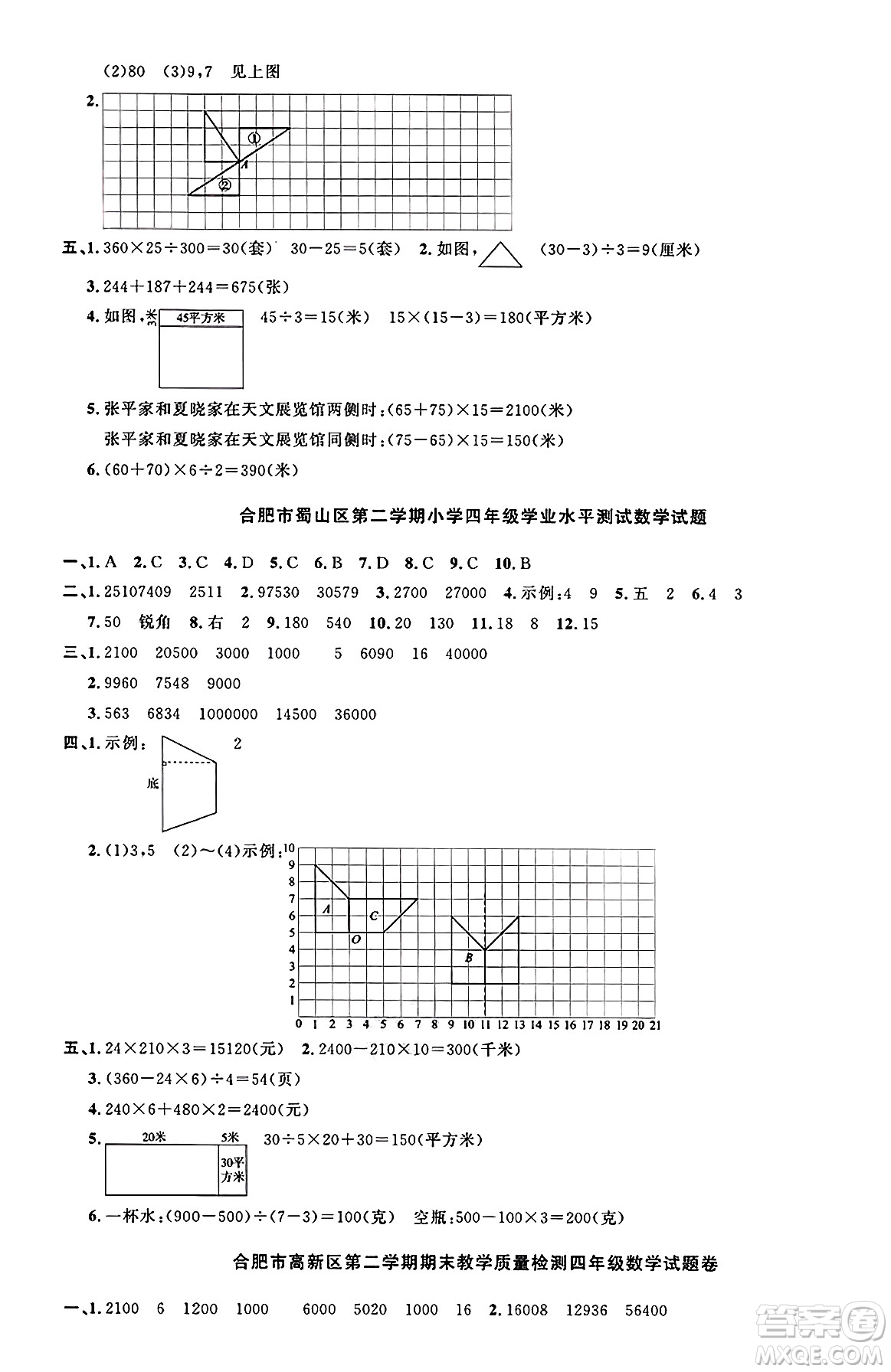 江西教育出版社2025年春陽光同學(xué)課時優(yōu)化作業(yè)四年級數(shù)學(xué)下冊蘇教版安徽專版答案