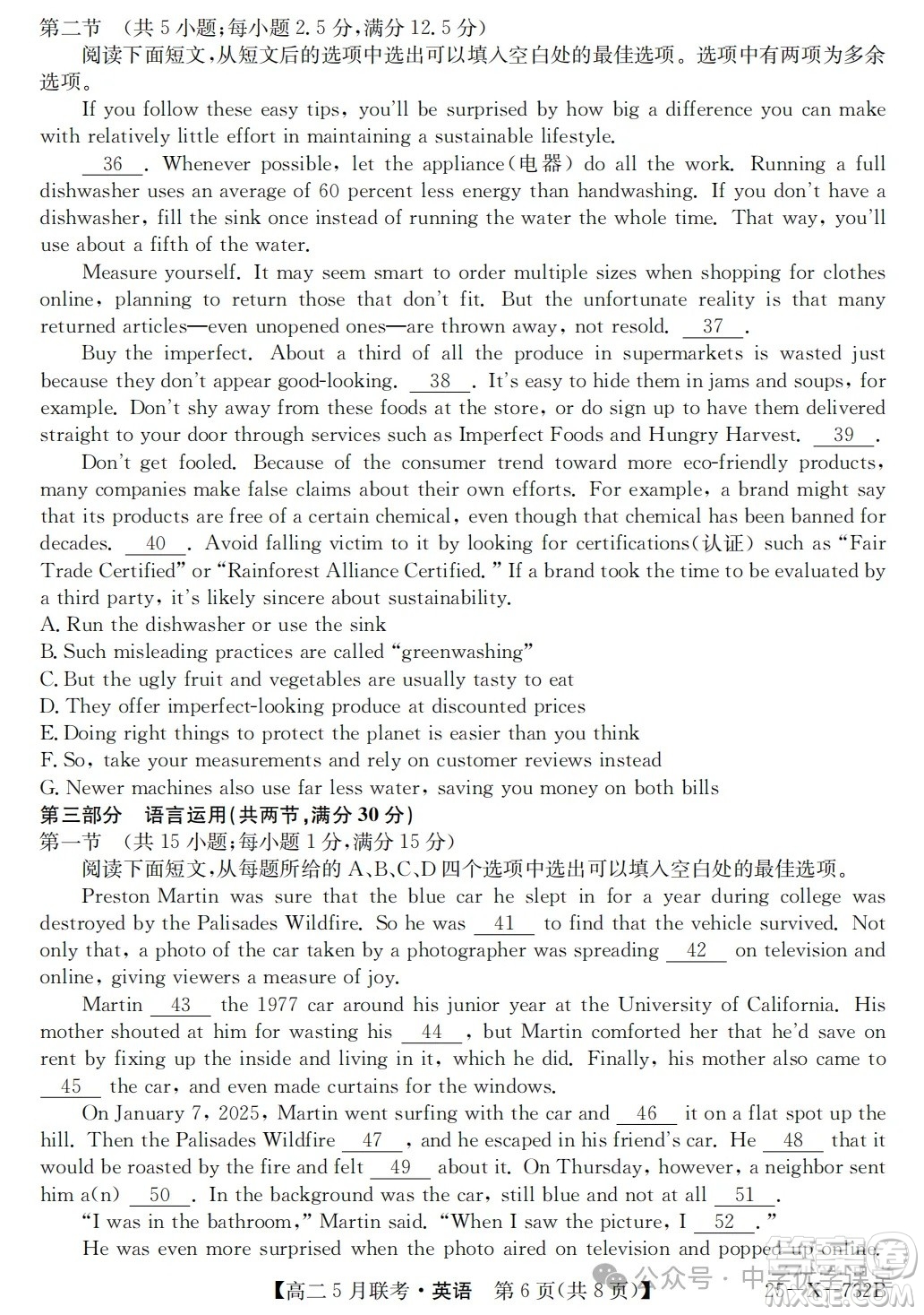 安徽縣中聯(lián)盟2025高二下學(xué)期5月聯(lián)考25-X-732B英語(yǔ)答案