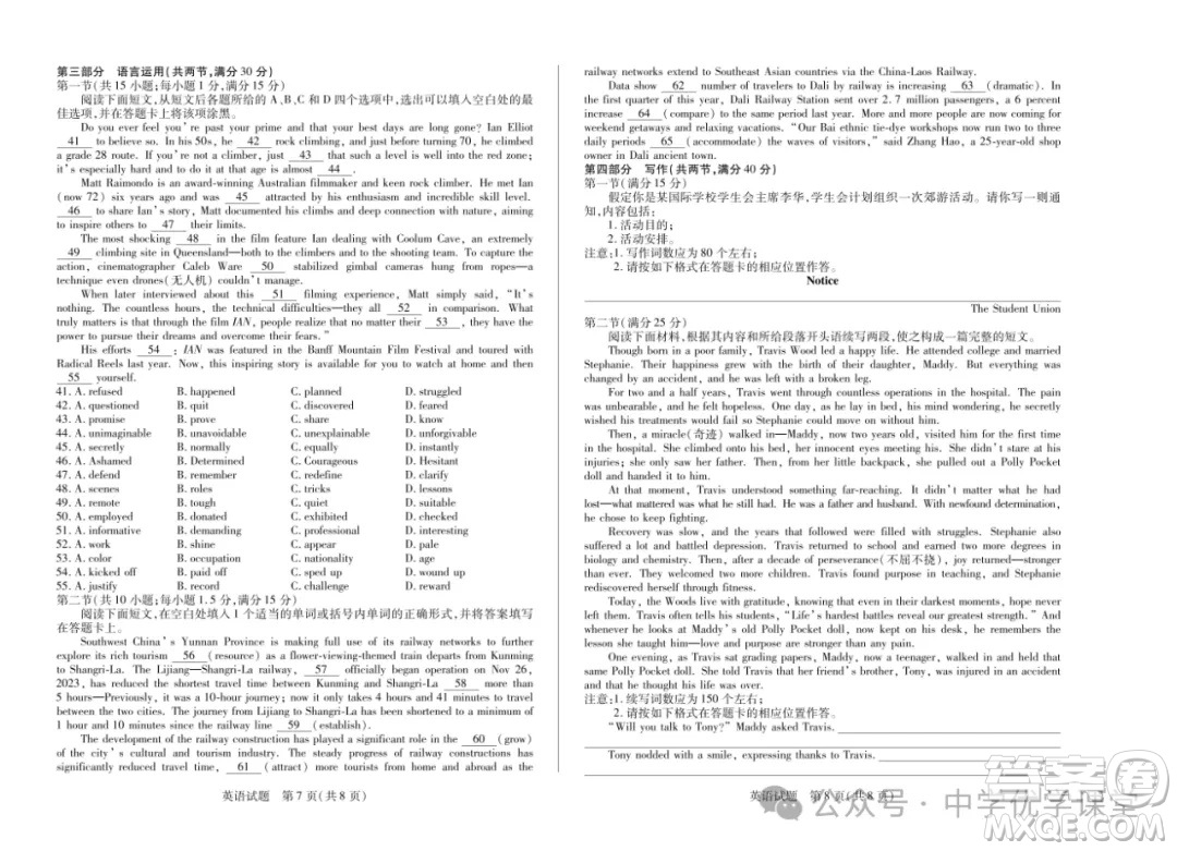 安徽天一大聯(lián)考2025高二下學(xué)期5月階段性檢測(cè)英語(yǔ)答案