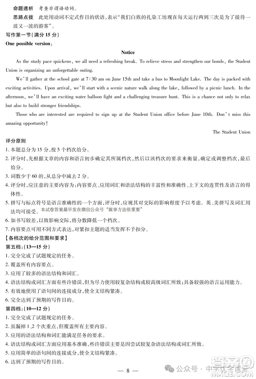 安徽天一大聯(lián)考2025高二下學(xué)期5月階段性檢測(cè)英語(yǔ)答案
