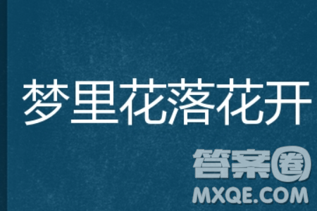 如果有一天我們能夠?qū)?mèng)贈(zèng)予他人材料作文800字
