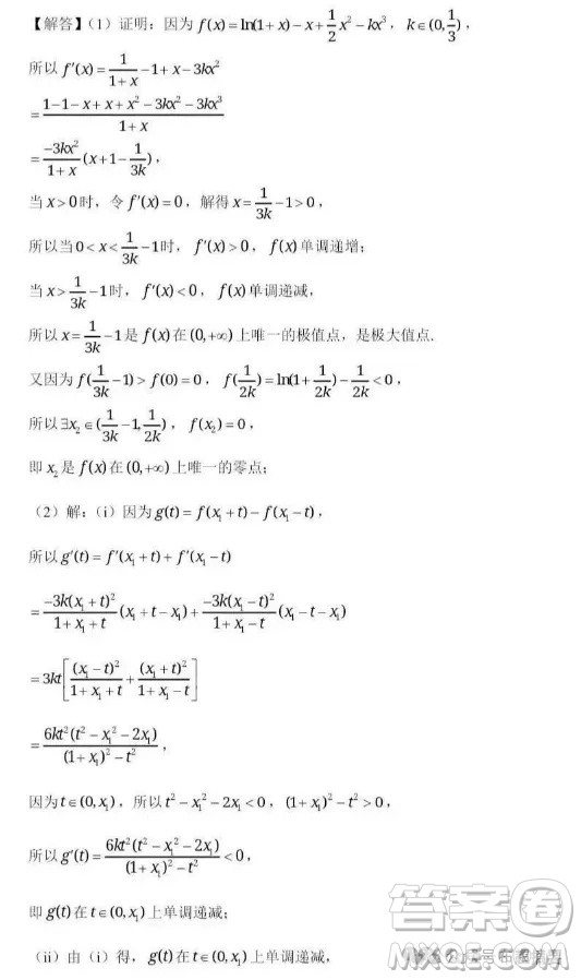 2025年高考數(shù)學(xué)新課標(biāo)全國II卷真題答案解析