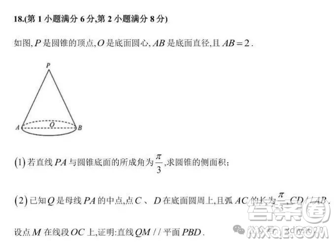 2025年高考上海卷數(shù)學試卷答案