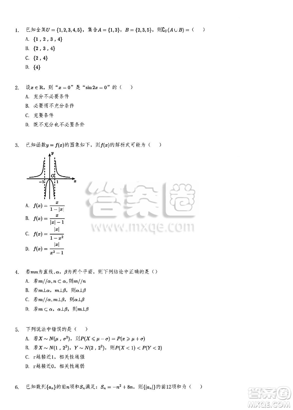 2025年高考天津卷數(shù)學(xué)試卷答案解析