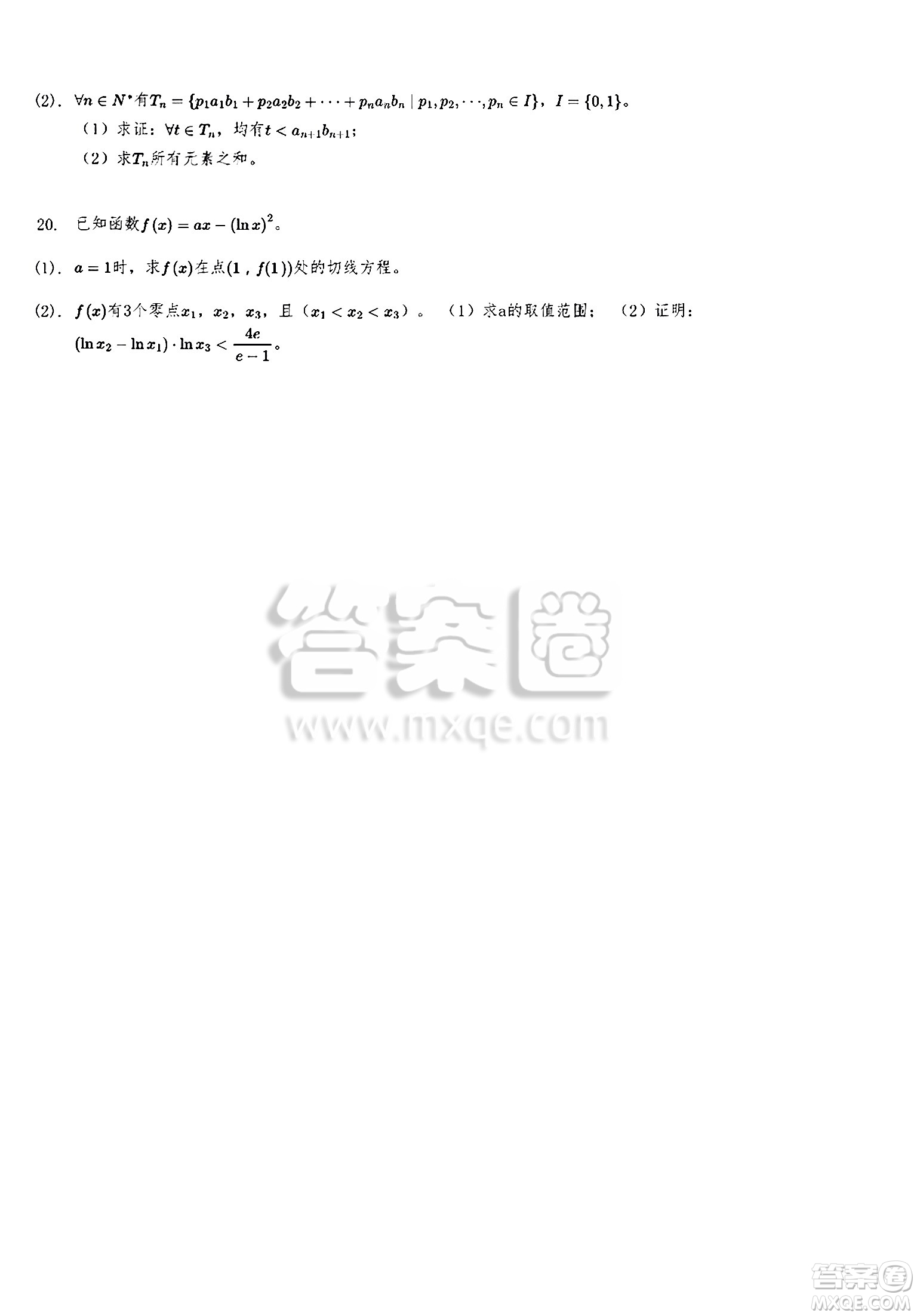 2025年高考天津卷數(shù)學(xué)試卷答案解析