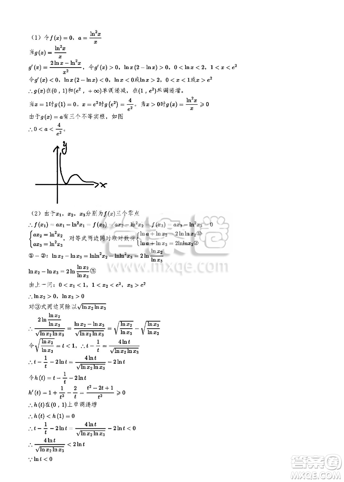 2025年高考天津卷數(shù)學(xué)試卷答案解析