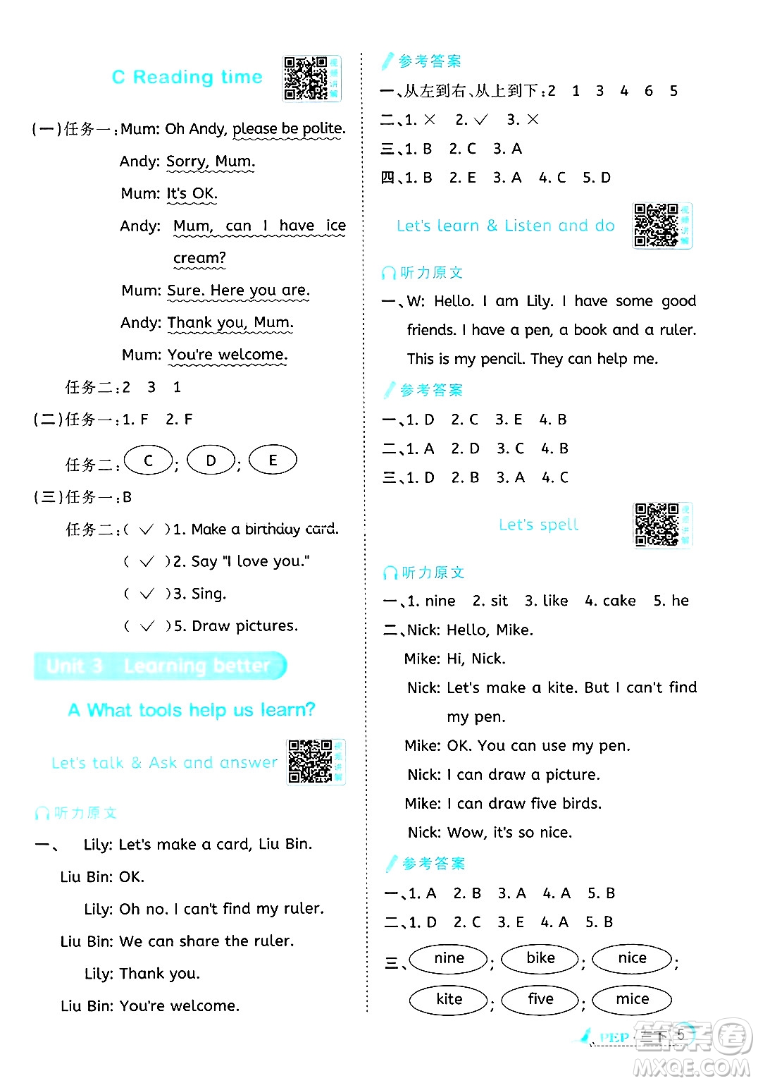 江西教育出版社2025年春陽光同學(xué)課時(shí)優(yōu)化作業(yè)三年級(jí)英語下冊人教PEP版答案