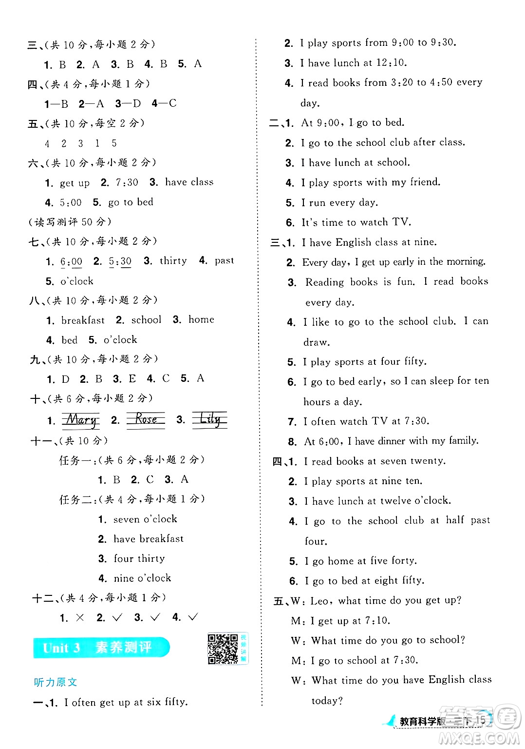江西教育出版社2025年春陽光同學(xué)課時優(yōu)化作業(yè)三年級英語下冊教科版廣州專版答案
