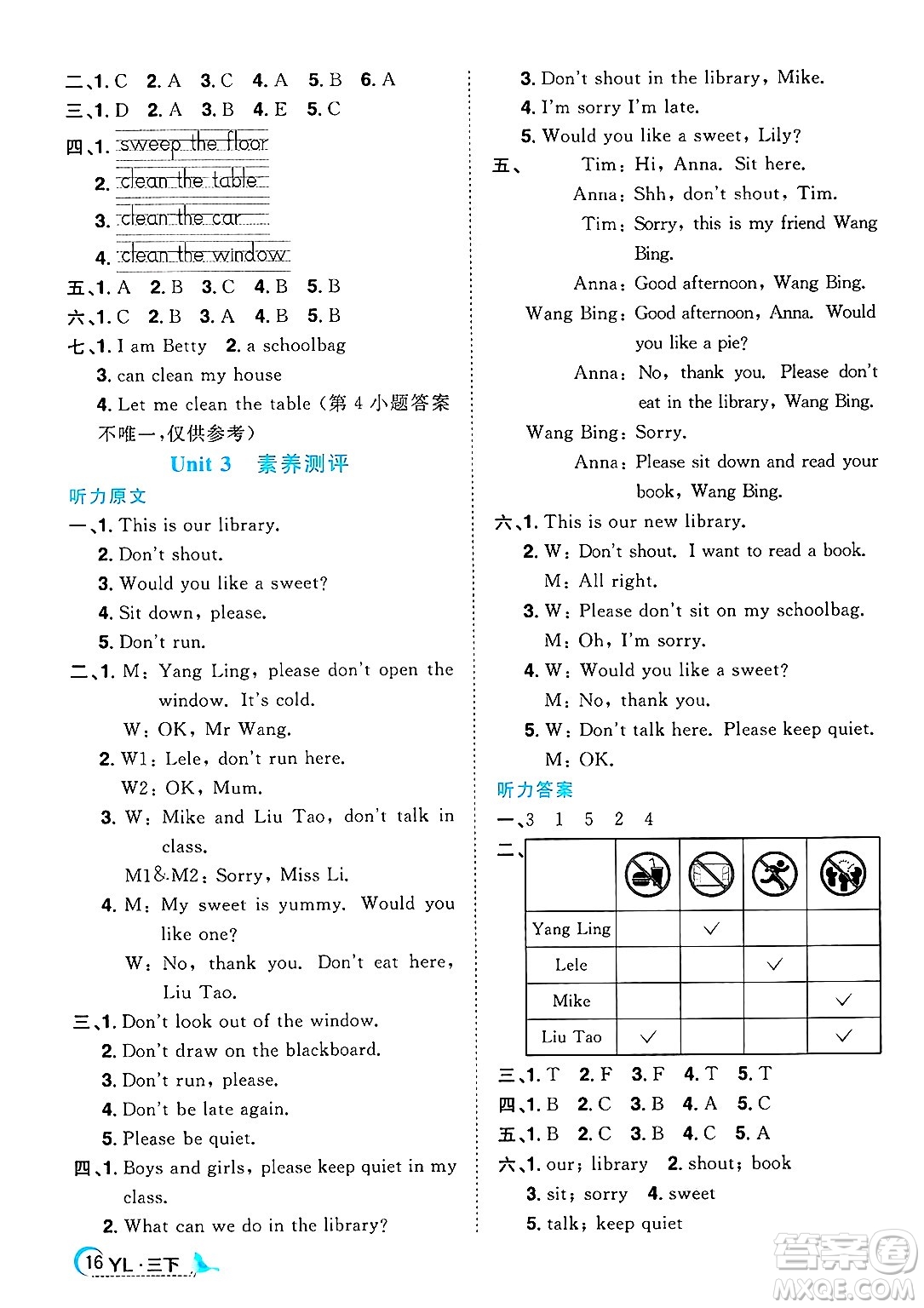 江西教育出版社2025年春陽光同學(xué)課時優(yōu)化作業(yè)三年級英語下冊譯林版江蘇專版答案