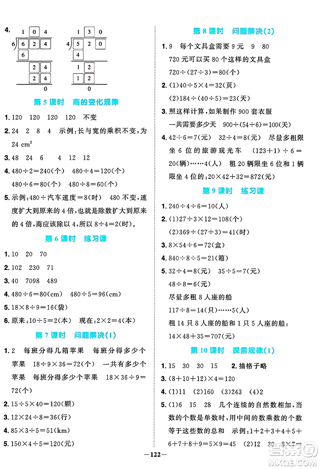 江西教育出版社2025年春陽光同學(xué)課時優(yōu)化作業(yè)三年級數(shù)學(xué)下冊西師版答案
