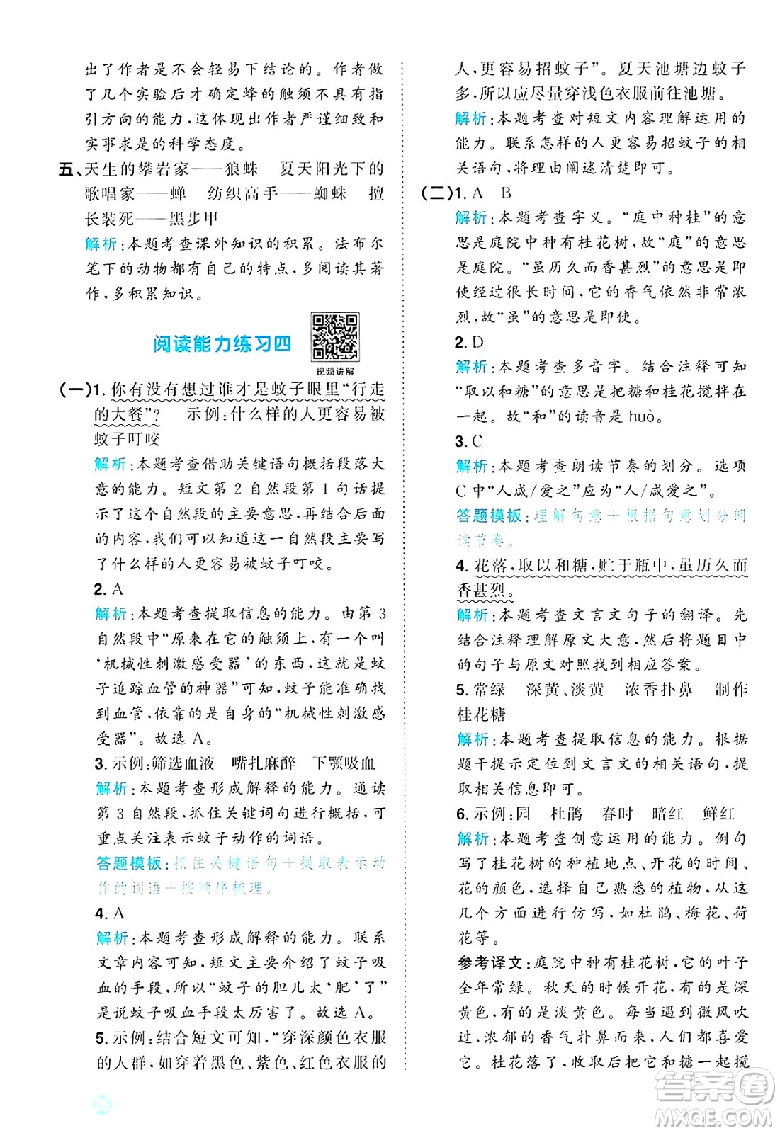 江西教育出版社2025年春陽光同學(xué)課時(shí)優(yōu)化作業(yè)三年級語文下冊人教版答案