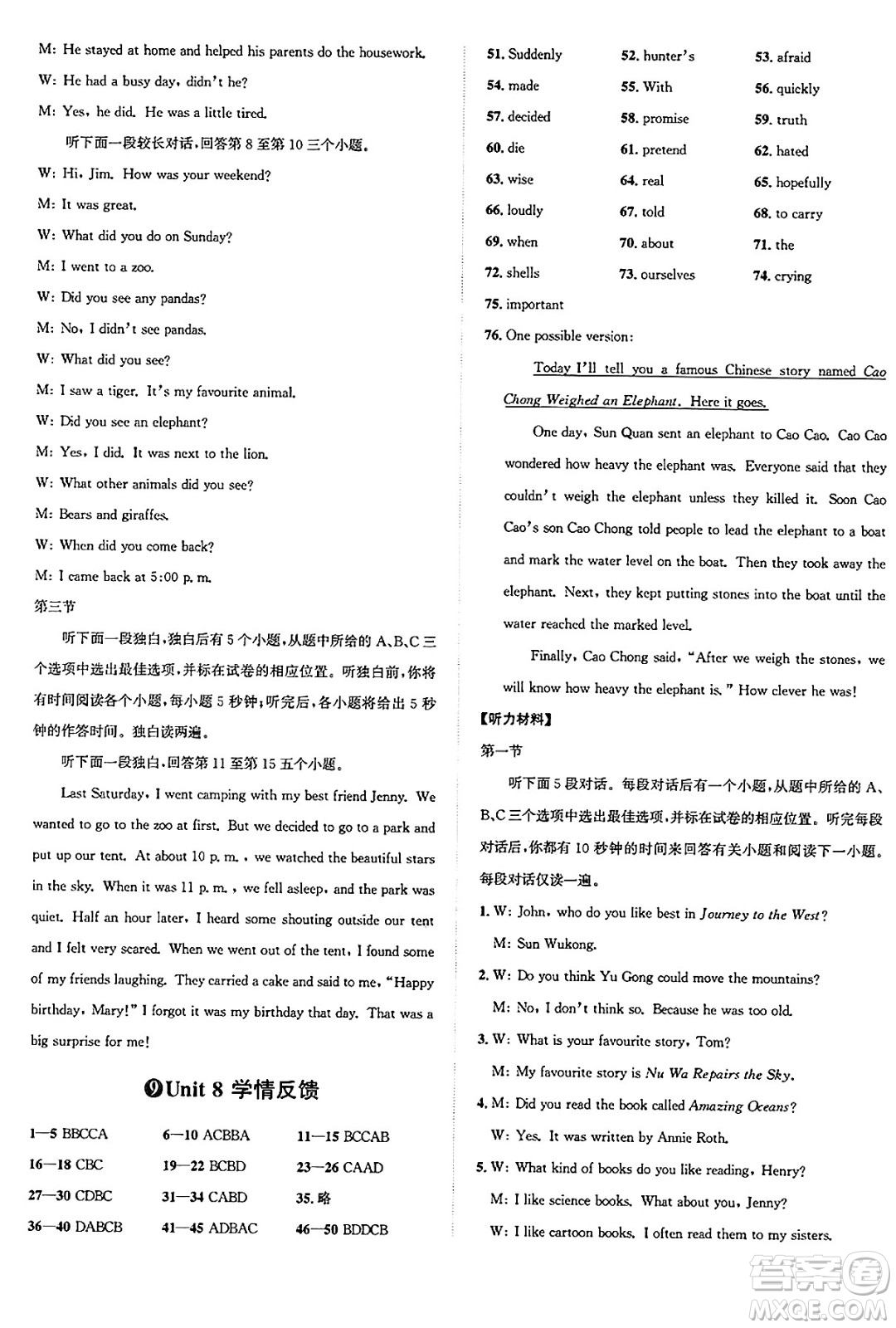 浙江教育出版社2025年春自主高效練七年級英語下冊人教版答案