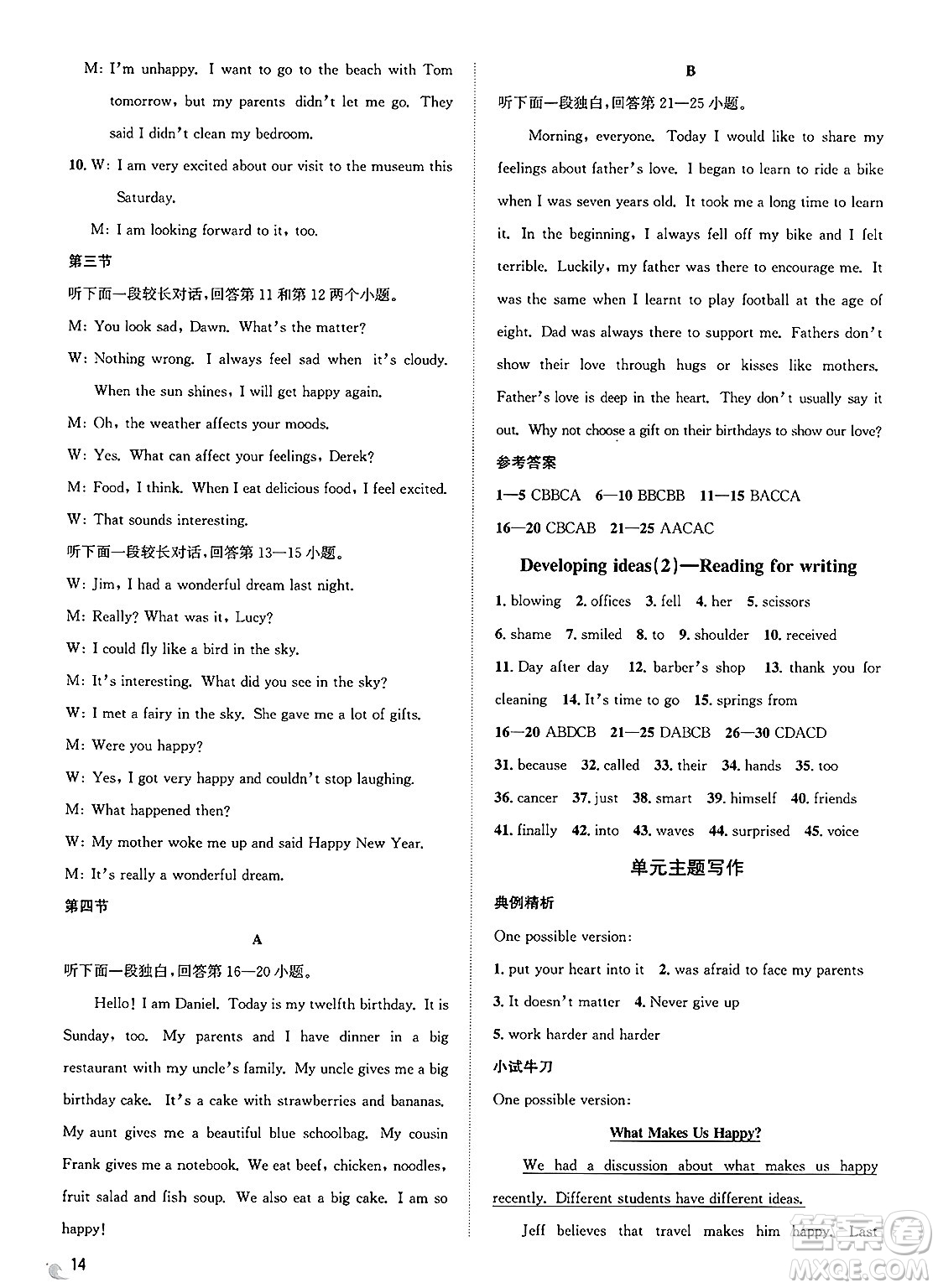 浙江教育出版社2025年春自主高效練七年級(jí)英語(yǔ)下冊(cè)外研版答案