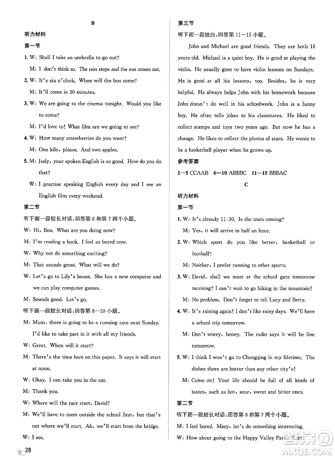 浙江教育出版社2025年春自主高效練七年級(jí)英語(yǔ)下冊(cè)外研版答案