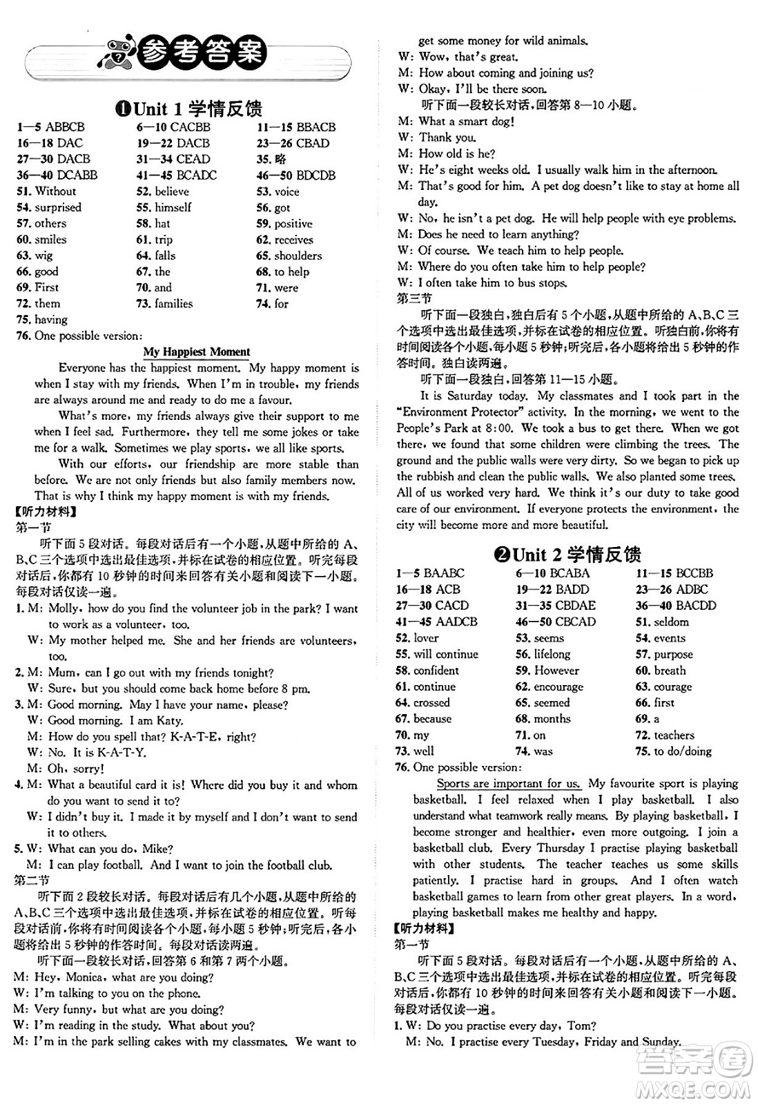 浙江教育出版社2025年春自主高效練七年級(jí)英語(yǔ)下冊(cè)外研版答案