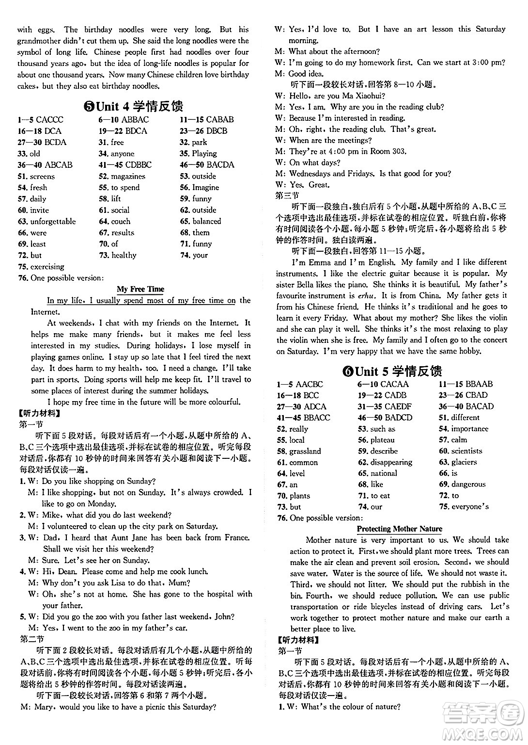 浙江教育出版社2025年春自主高效練七年級(jí)英語(yǔ)下冊(cè)外研版答案
