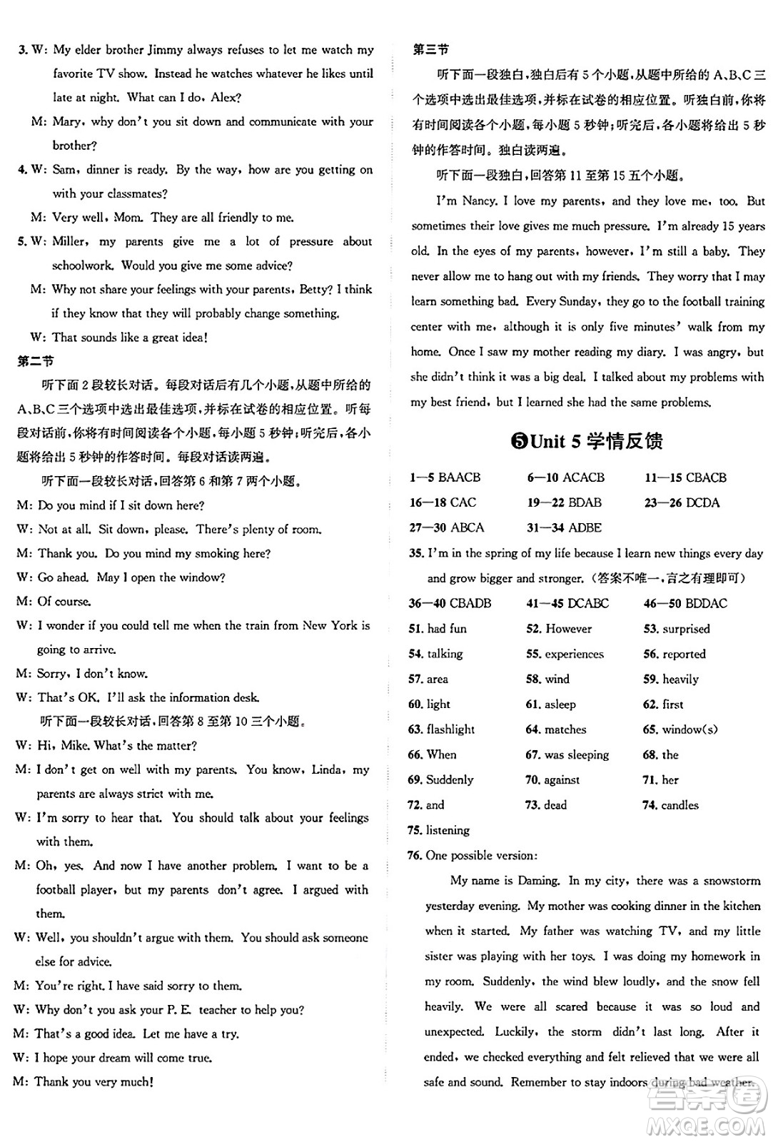 浙江教育出版社2025年春自主高效練八年級英語下冊人教版答案