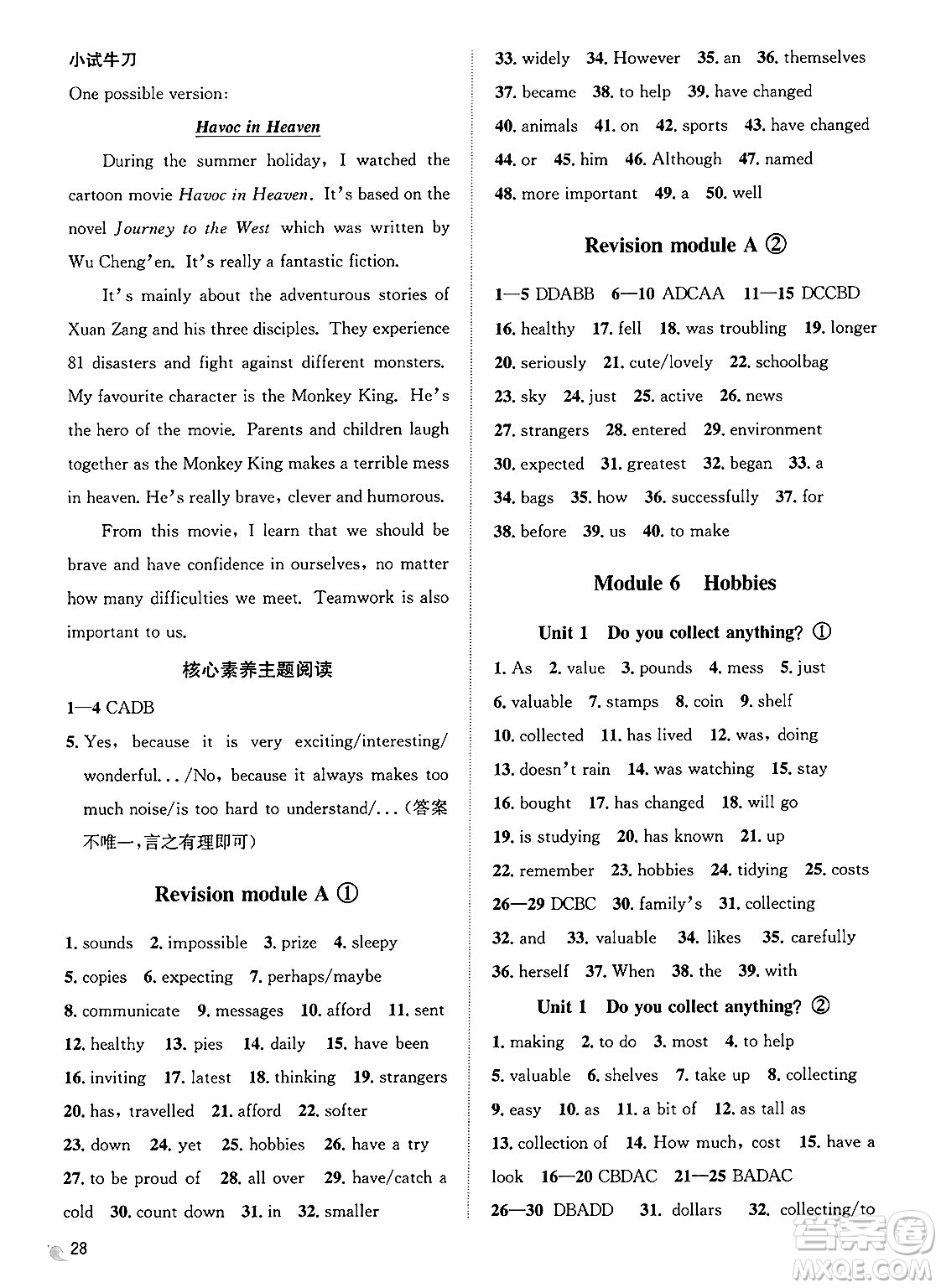 浙江教育出版社2025年春自主高效練八年級(jí)英語(yǔ)下冊(cè)外研版答案