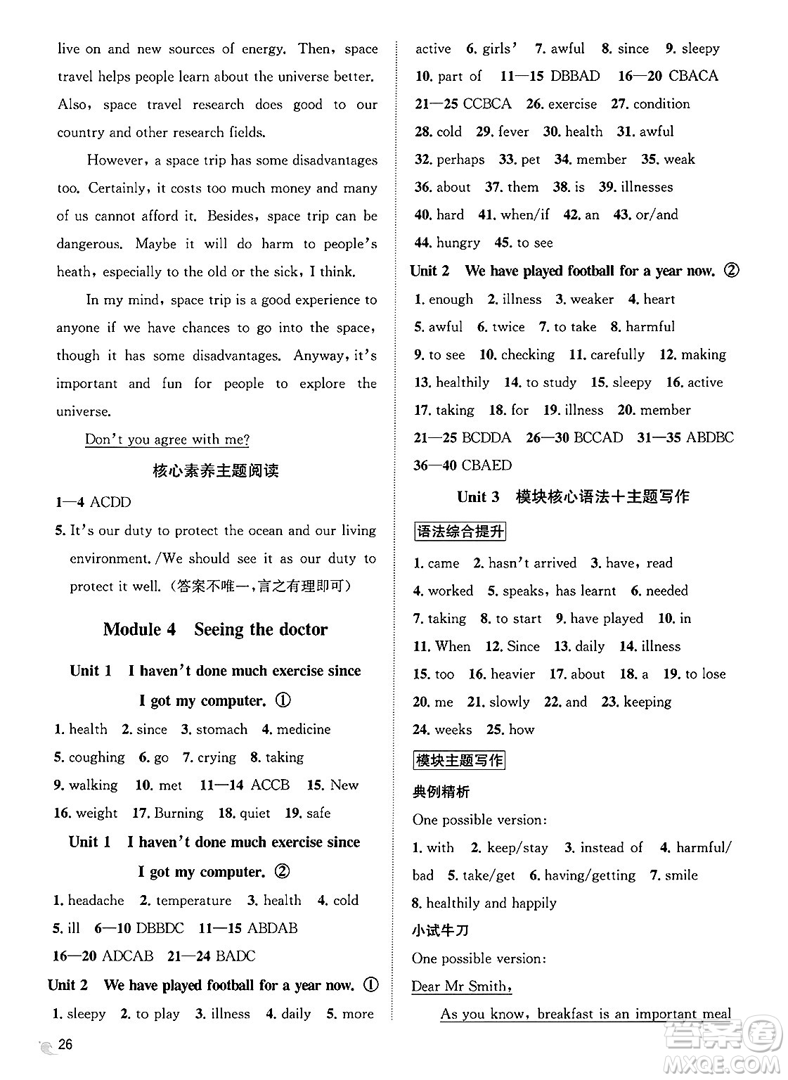 浙江教育出版社2025年春自主高效練八年級(jí)英語(yǔ)下冊(cè)外研版答案