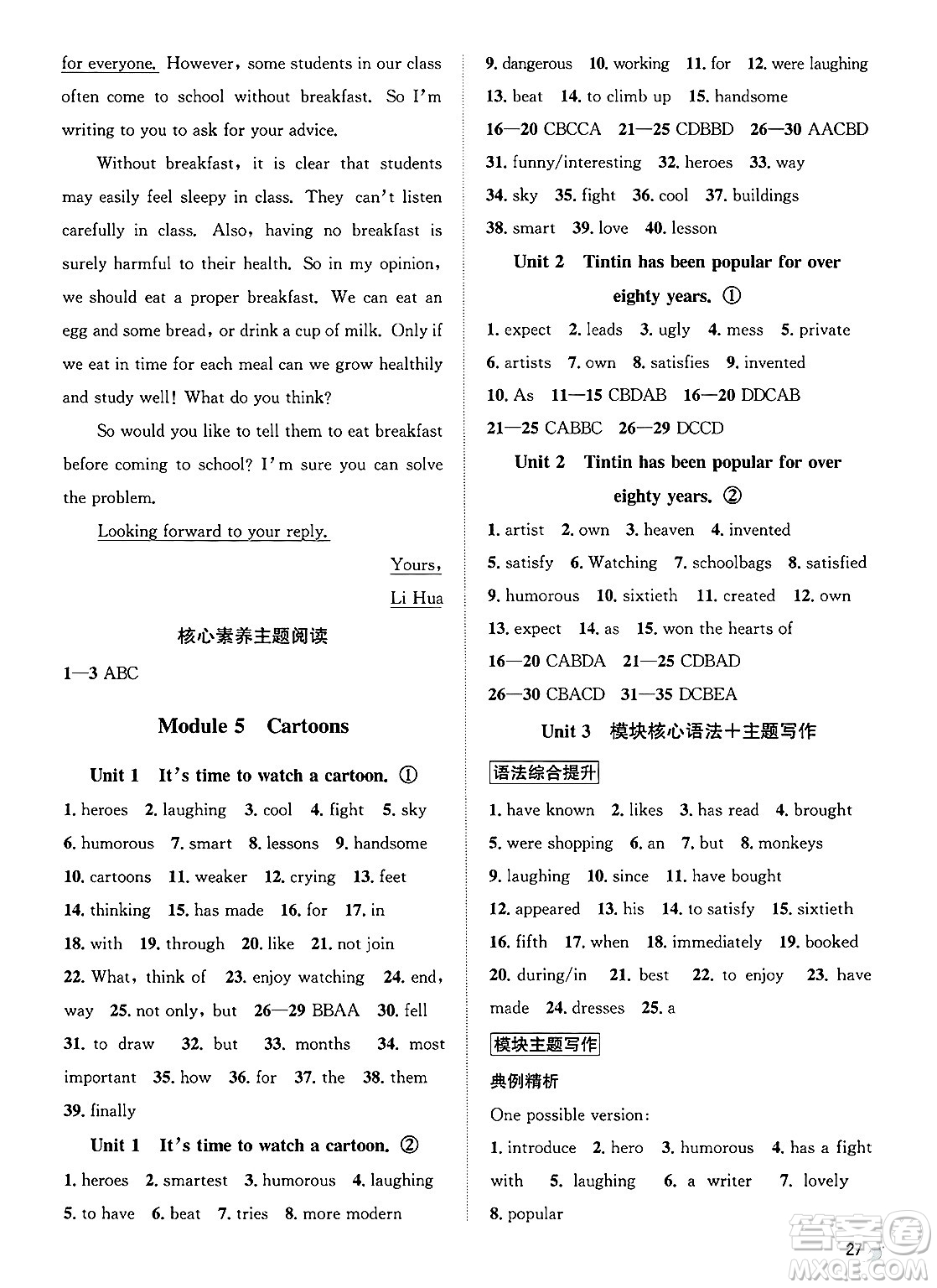 浙江教育出版社2025年春自主高效練八年級(jí)英語(yǔ)下冊(cè)外研版答案