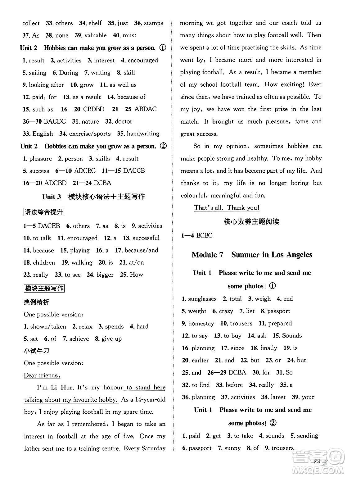 浙江教育出版社2025年春自主高效練八年級(jí)英語(yǔ)下冊(cè)外研版答案