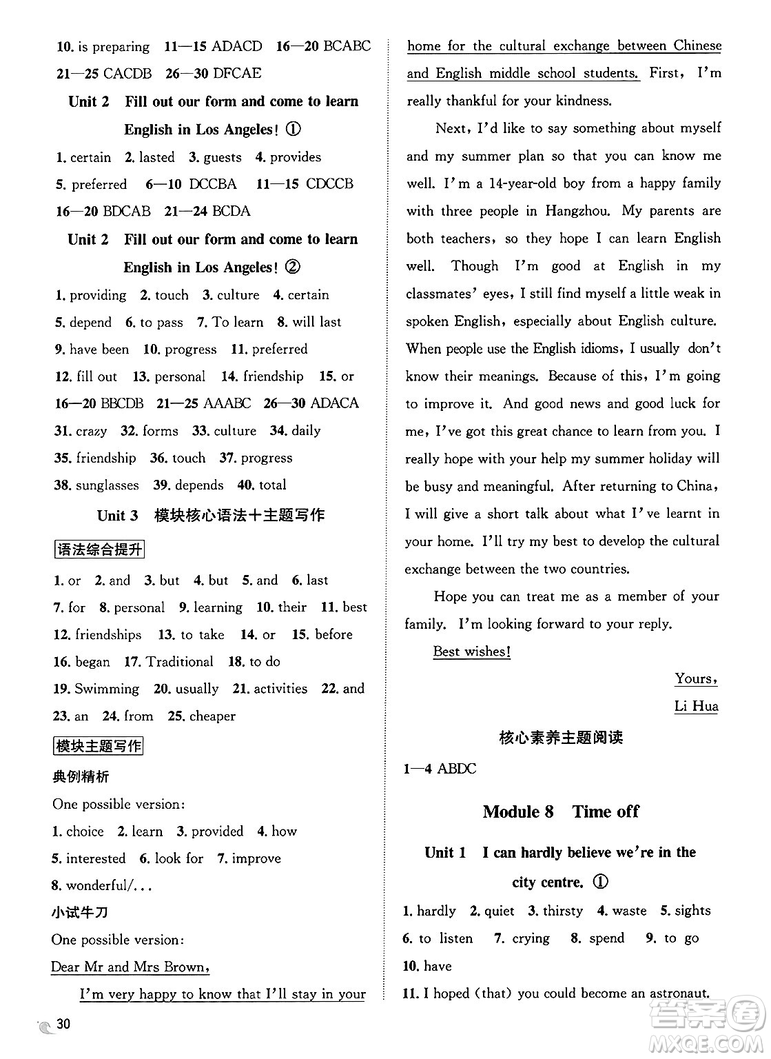 浙江教育出版社2025年春自主高效練八年級(jí)英語(yǔ)下冊(cè)外研版答案