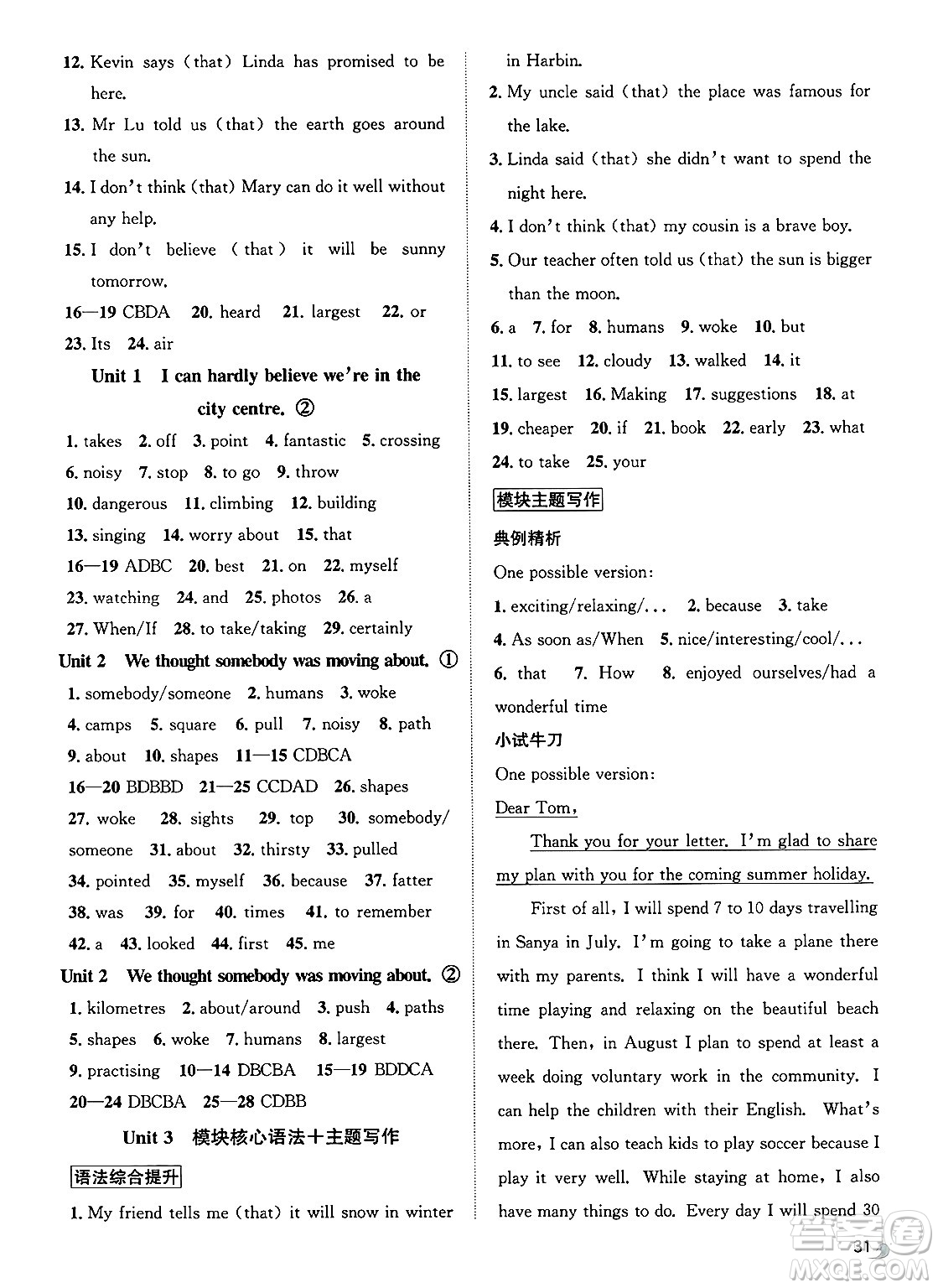浙江教育出版社2025年春自主高效練八年級(jí)英語(yǔ)下冊(cè)外研版答案