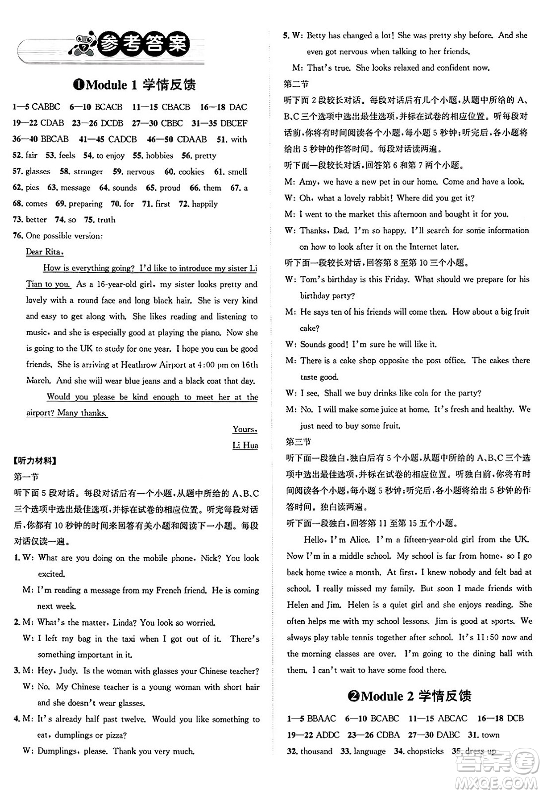 浙江教育出版社2025年春自主高效練八年級(jí)英語(yǔ)下冊(cè)外研版答案